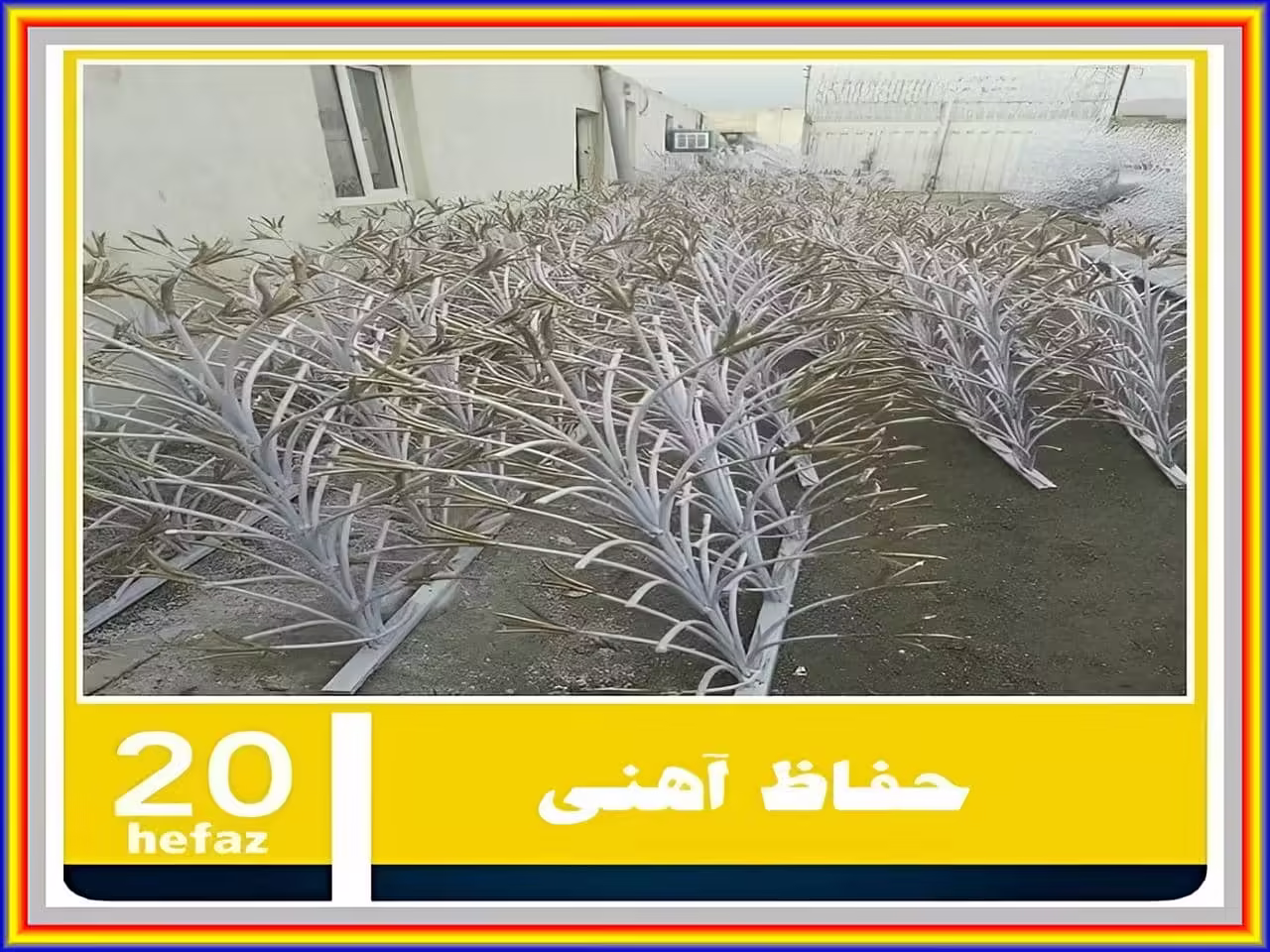 حفاظ طرح دار روی دیوار