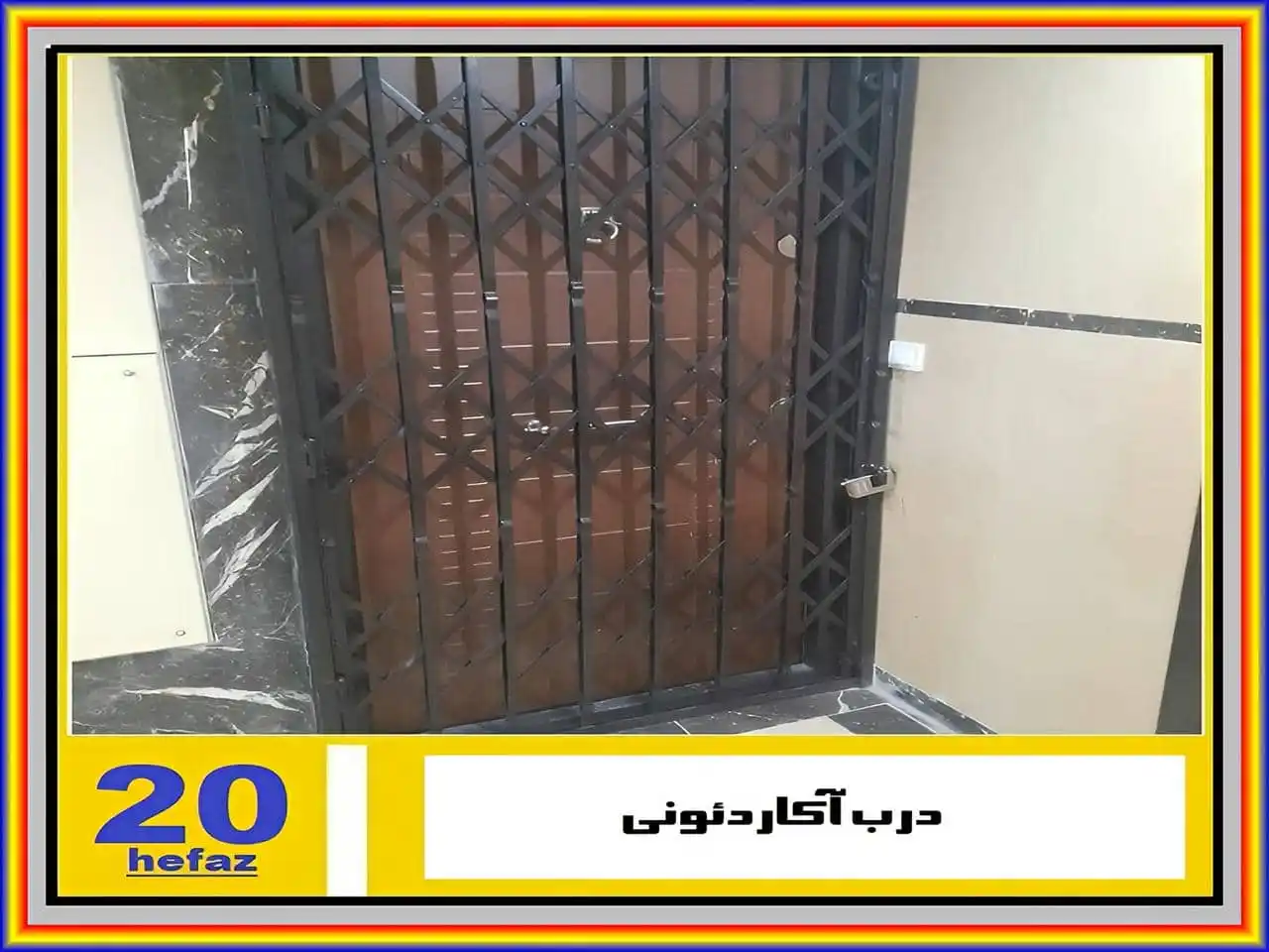 چه درب آکاردئونی بهتر است