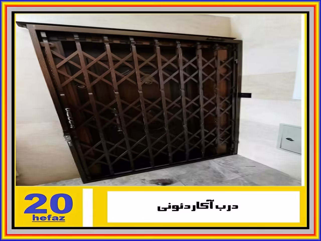بهترین درب آکاردئونی چه نوعی است