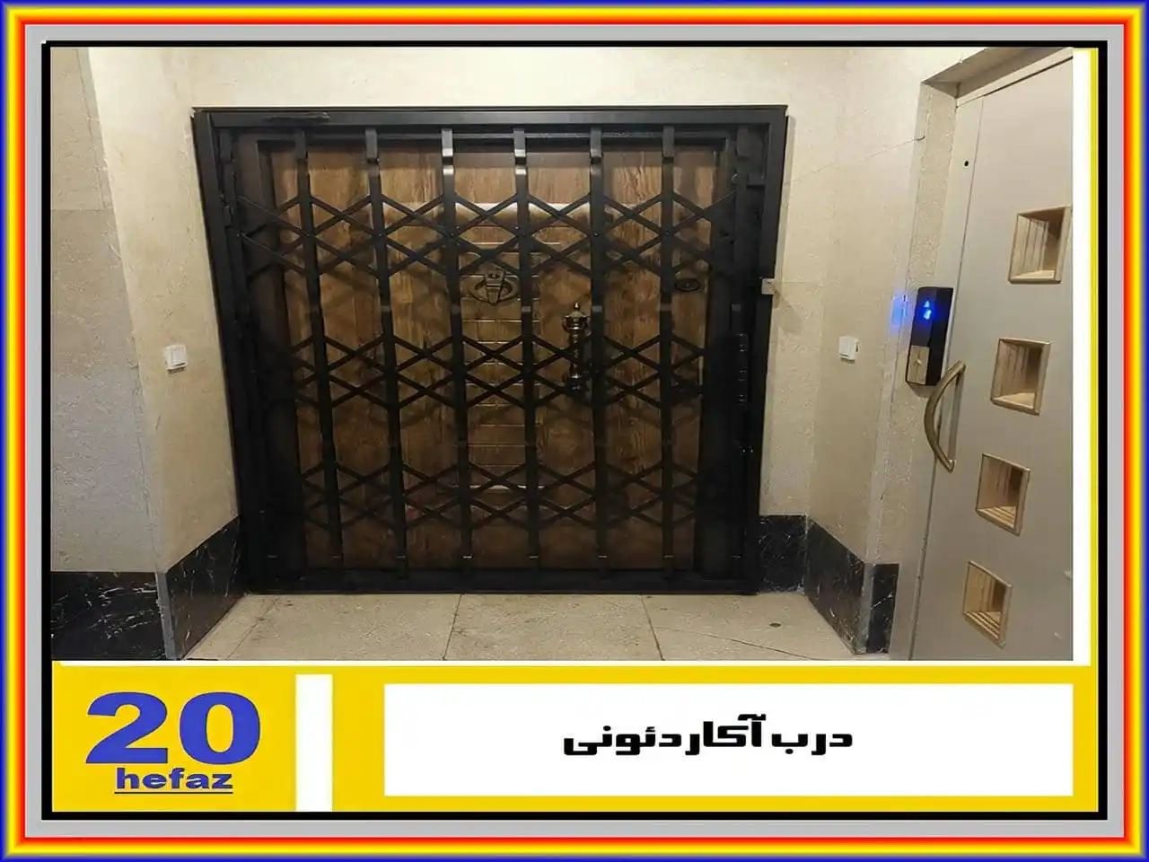 خرید حفاظ آکاردئونی و درب آکاردئون