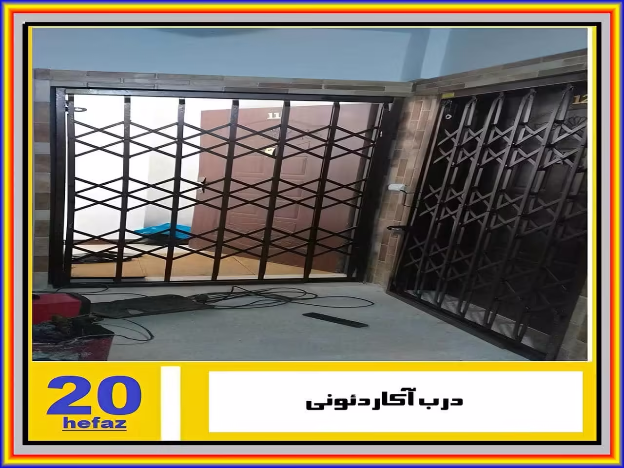درب آکاردئونی با قفل های توکار و روکار