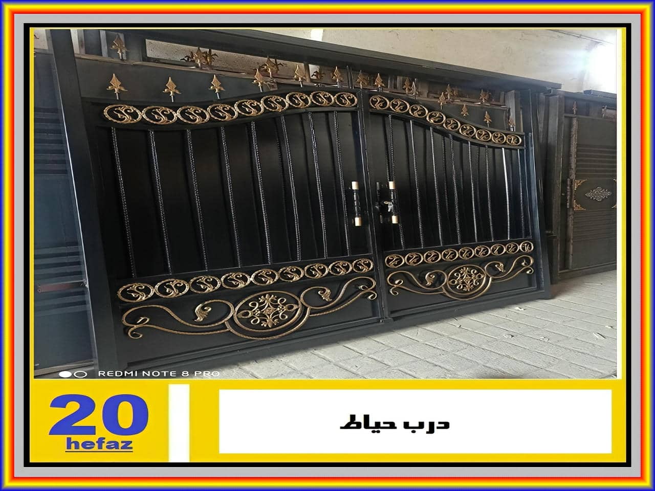 درب فرفورژه سفارشی