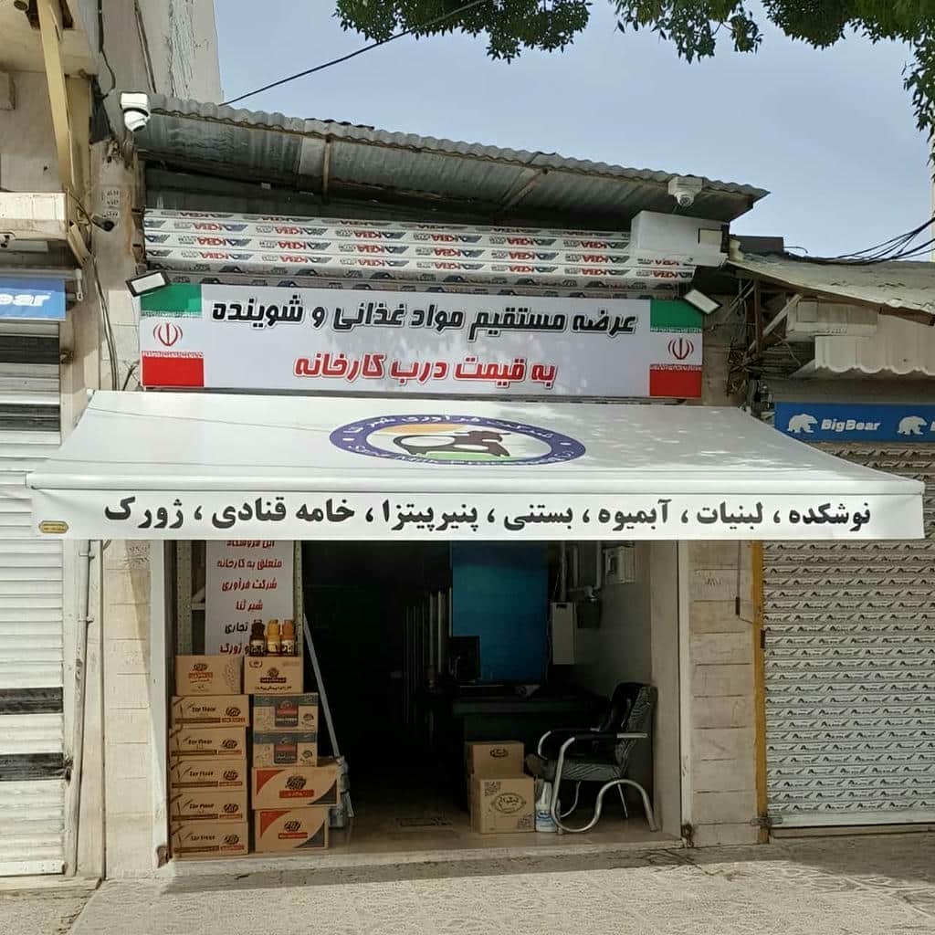 کارخانه سایبان برقی سازه مقاوم در گنبدکاووس