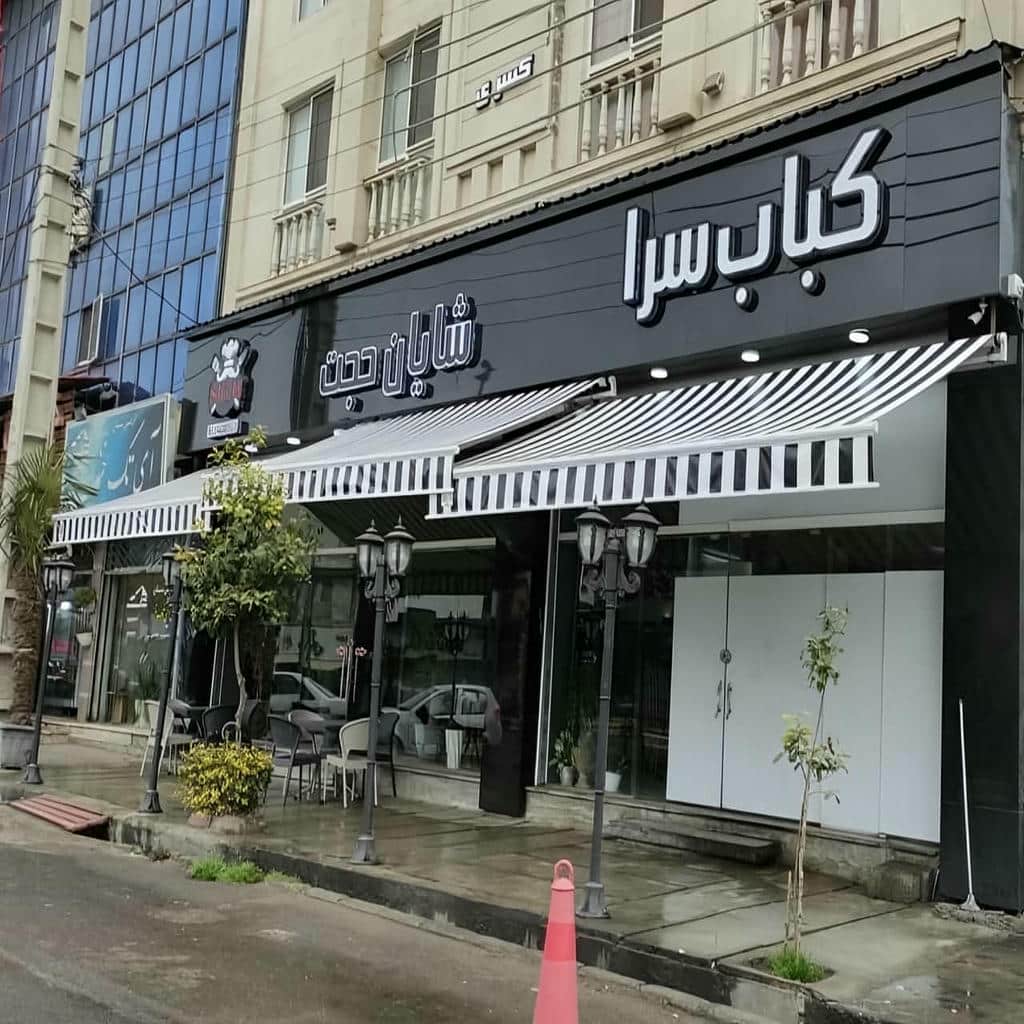 کارخانه سایبان برقی سازه مقاوم در اردبیل