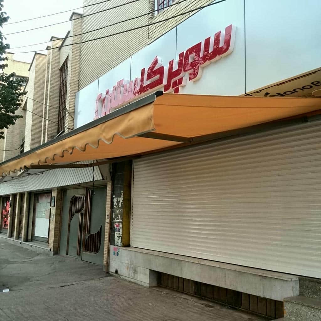 خرید سایبان برقی بازویی در نوشهر