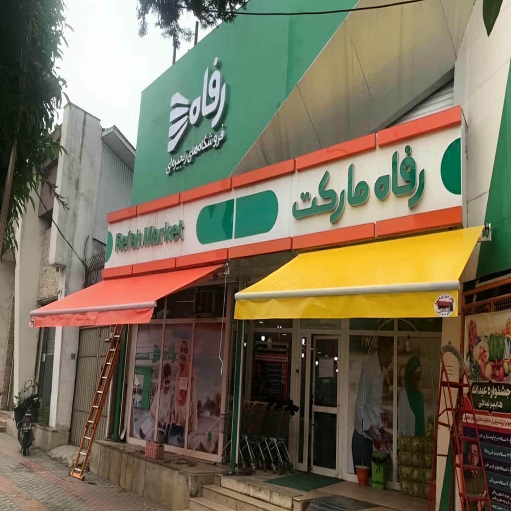 قیمت سایبان برقی اتوماتیک در زاهدان