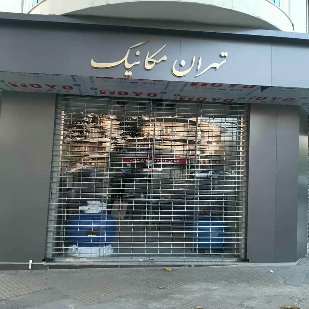 نصب کرکره برقی تیغه آلومینیومی در فیروزکوه