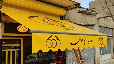 سایبان برقی در لواسان