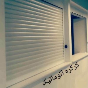کرکره برقی در فشم