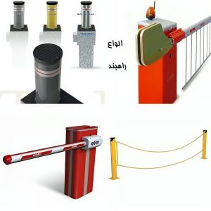 اجرای نصب و راه اندازی راهبند پارکینگ