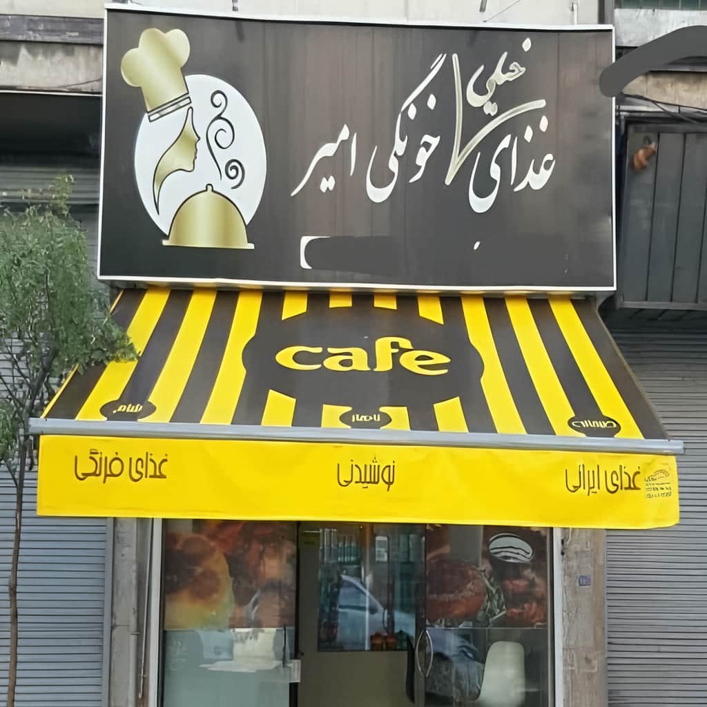 سایبان مغازه برقی با پوشش مقاوم بیرونی