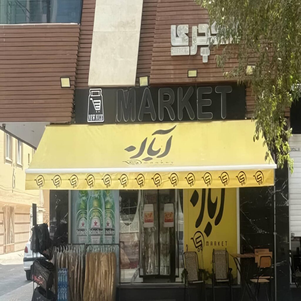 سایبان برقی جمع شونده با فریم تیره